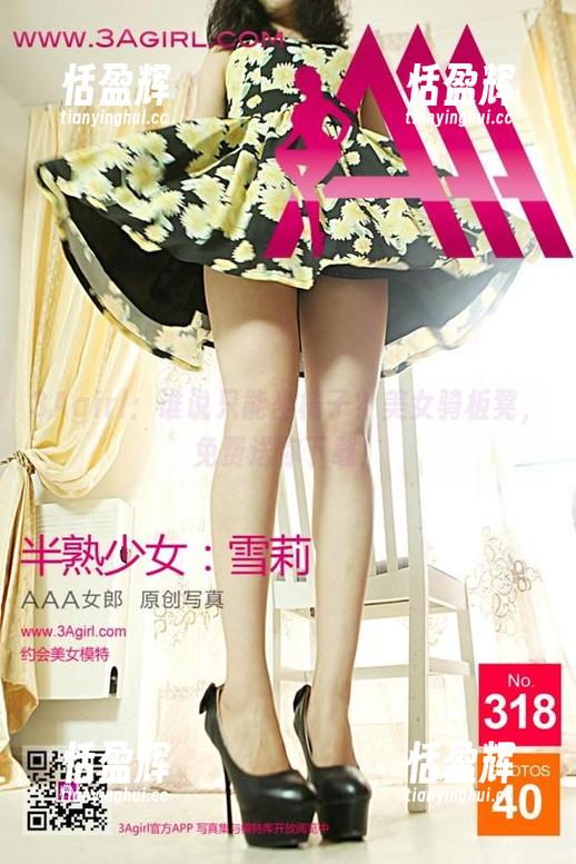 3Agirl：谁说只能坐椅子？美女骑板凳，免费送你下载！