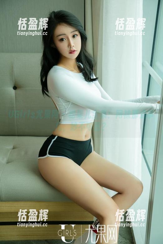 UGirls尤果网 - 松果儿全集：网袜那点事儿，妙不可言？