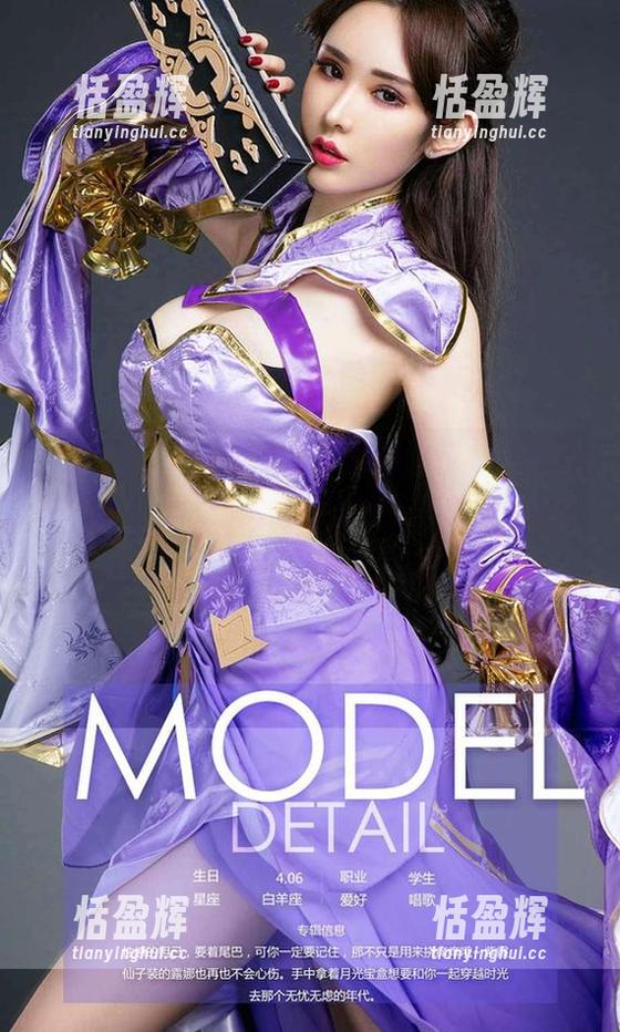 尤果网 - 注意了，桃子全新作品“光诺之美”照片上线！美得让人想天天起床拍照，上班都不想去了！