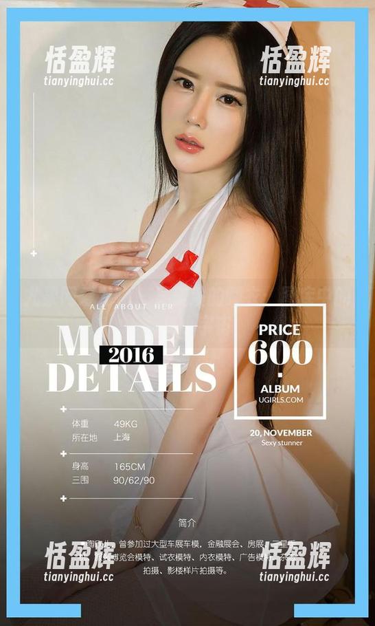 尤果网爱尤物 - 吴美溪的睡衣：图库中的隐秘小宇宙