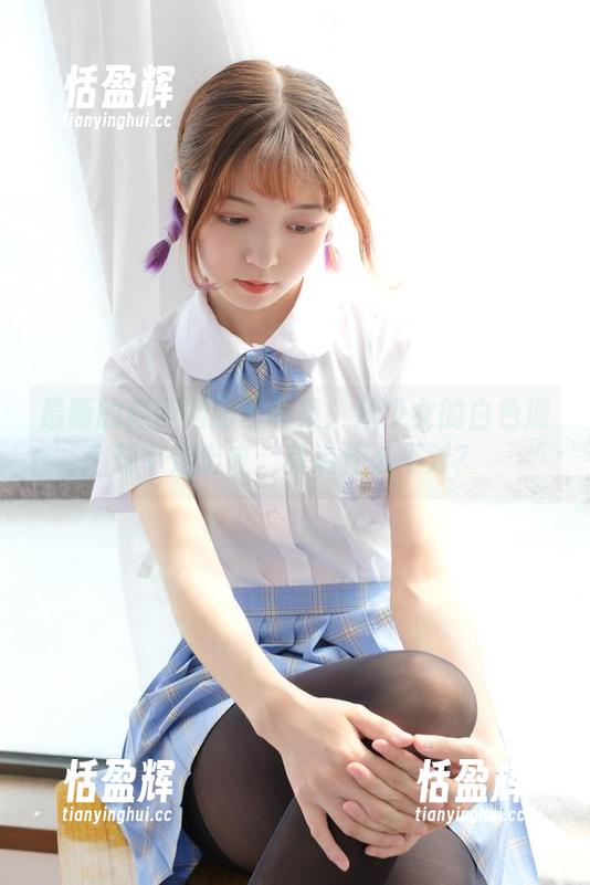 最新的森萝财团写真集：从少女的白色遐想中走出来，有点什么不对？